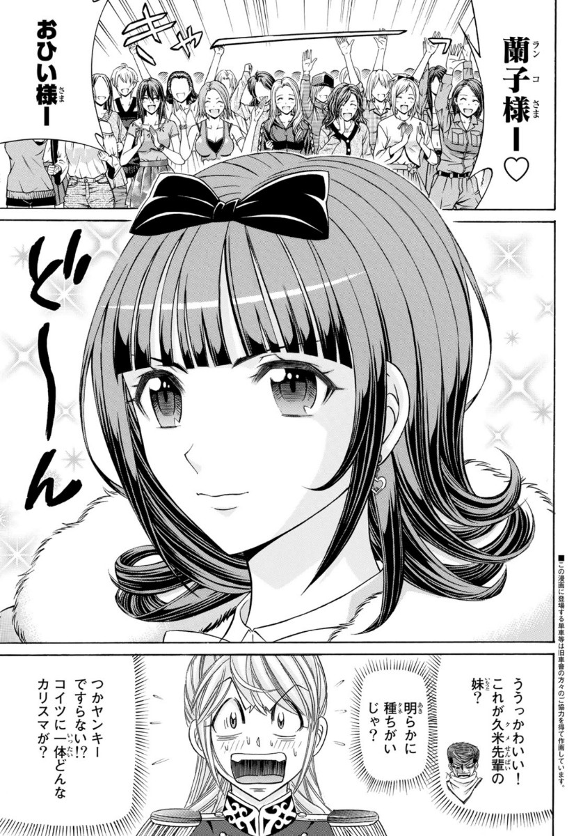 KURO AGEHA - raw - Chapter 75 - https://jpdd.ccdd.to/JPDD/51111505/zidn4gymdvr.jpg