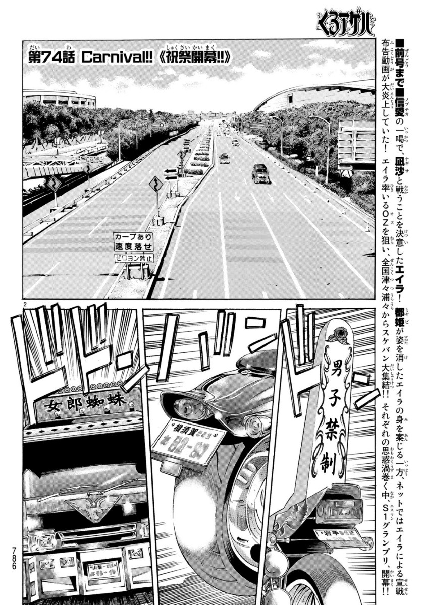 KURO AGEHA - raw - Chapter 74 - https://jpdd.ccdd.to/JPDD/51111505/zqsxs3bg2ft.jpg
