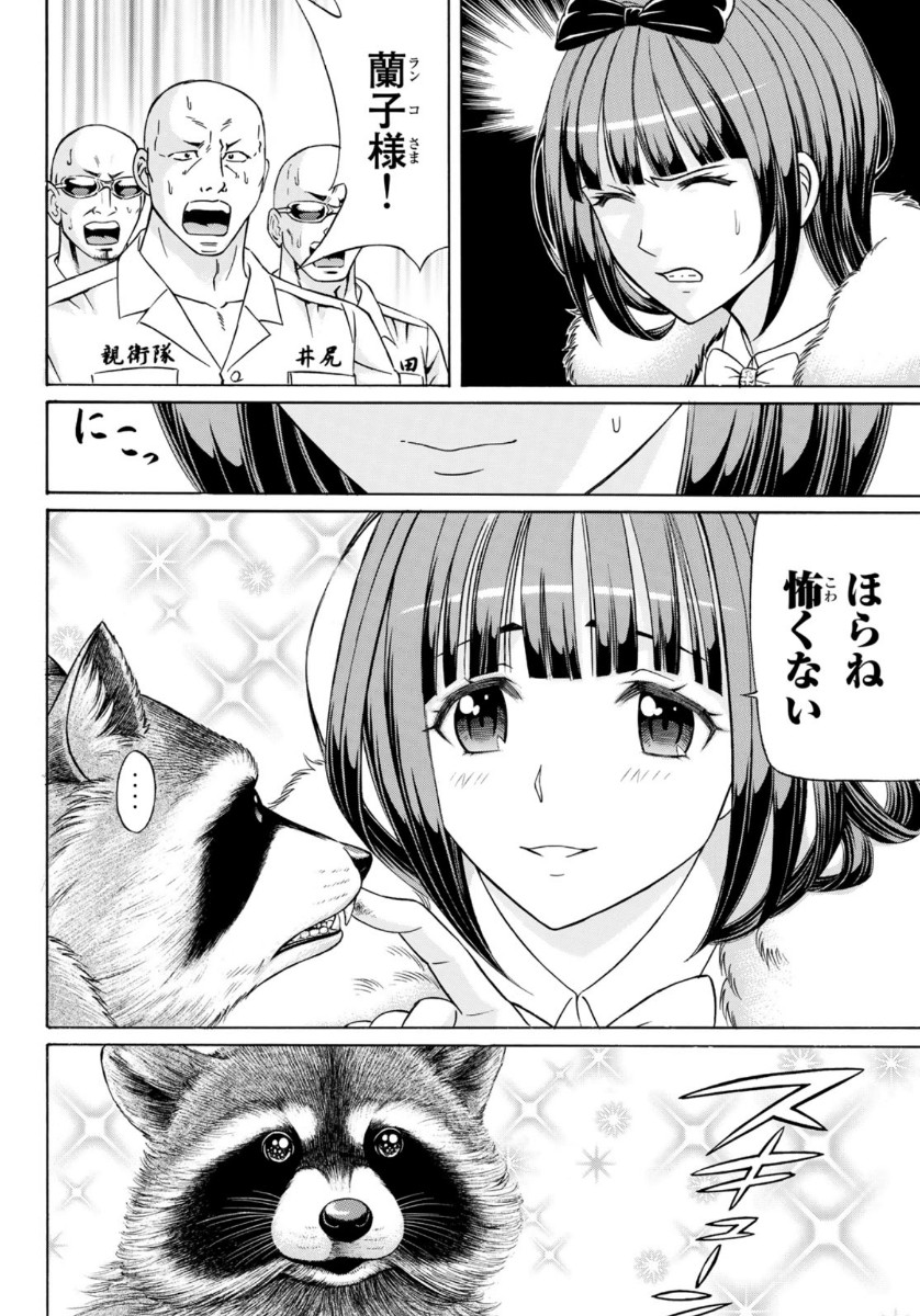 KURO AGEHA - raw - Chapter 75 - https://jpdd.ccdd.to/JPDD/51111505/zsaycewxqzc.jpg