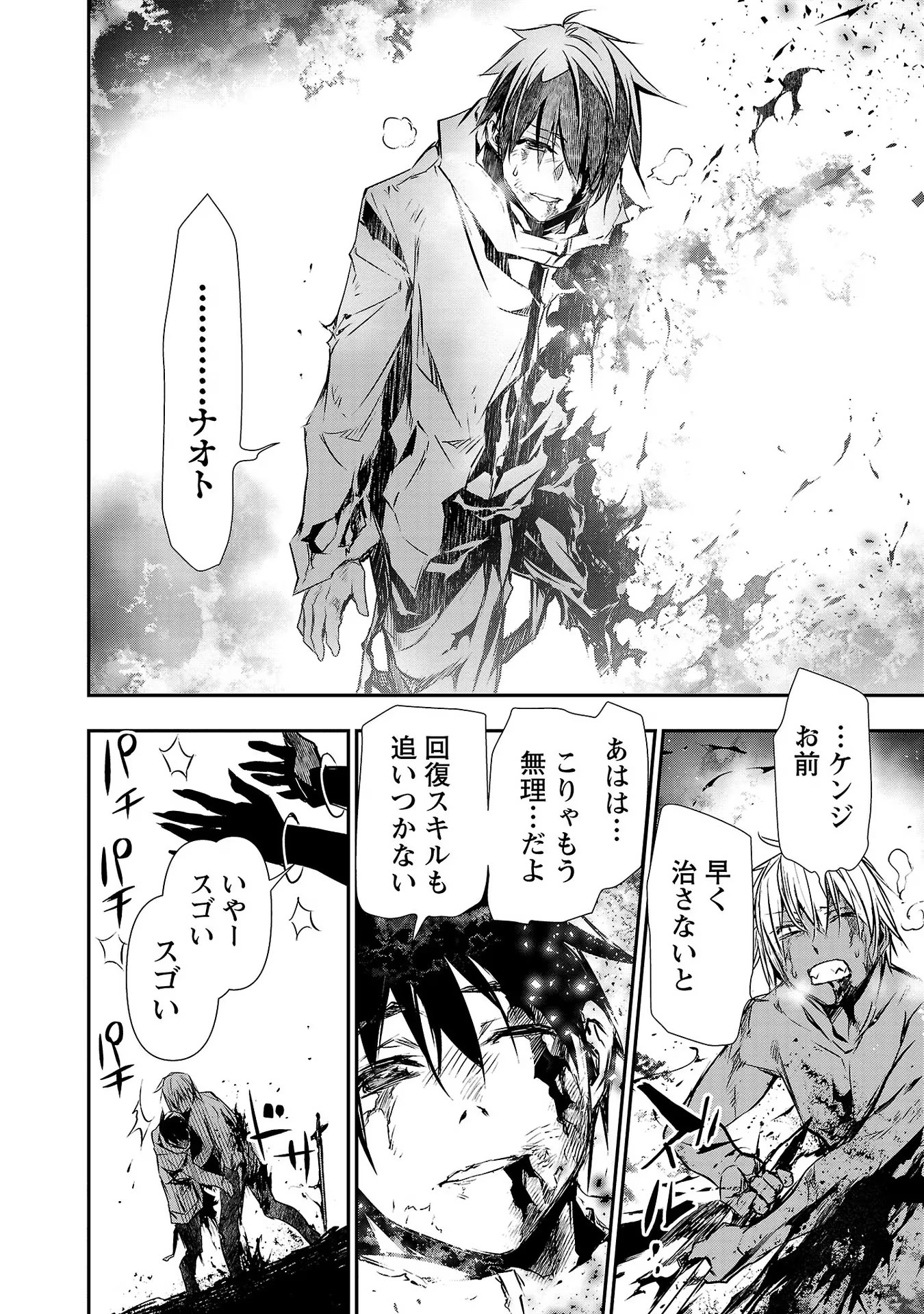 ISEKAI NTR - SHINYUU NO ONNA O SAIKYOU SKILL DE OTOSU HOUHOU - raw - Chapter 15 - https://jpdd.ccdd.to/JPDD/51191405/0q4wvw0elmh.jpg
