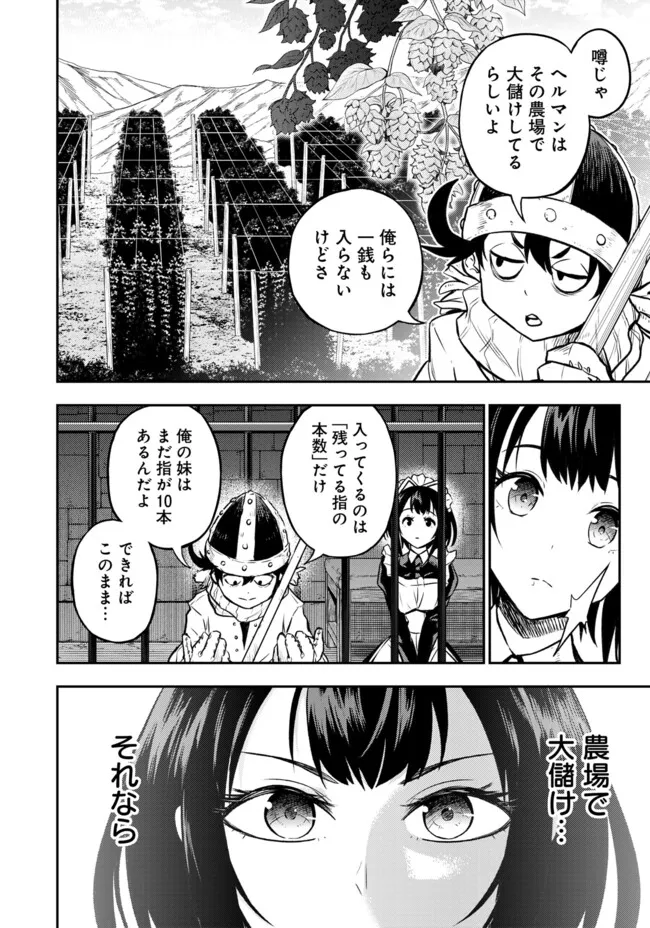 FUKUSHUU NO TENSEI KIZOKU ~ SUBETE WO UBAWARETA DAI KENJA, ONORE WO [FUKUSEI] SHITE NIDOME NO NAMA WO ERU ~ RAW - raw - Chapter 12.2 - https://jpdd.ccdd.to/JPDD/51191405/1l11omcm2af.webp