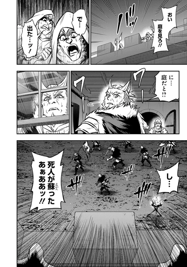 FUKUSHUU NO TENSEI KIZOKU ~ SUBETE WO UBAWARETA DAI KENJA, ONORE WO [FUKUSEI] SHITE NIDOME NO NAMA WO ERU ~ RAW - raw - Chapter 13.1 - https://jpdd.ccdd.to/JPDD/51191405/1qyaldtaj3u.webp
