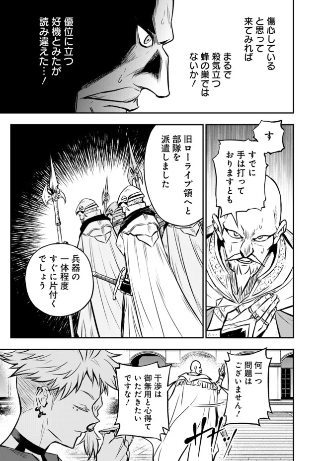 FUKUSHUU NO TENSEI KIZOKU ~ SUBETE WO UBAWARETA DAI KENJA, ONORE WO [FUKUSEI] SHITE NIDOME NO NAMA WO ERU ~ RAW - raw - Chapter 15 - https://jpdd.ccdd.to/JPDD/51191405/1xfipfqfsuc.webp