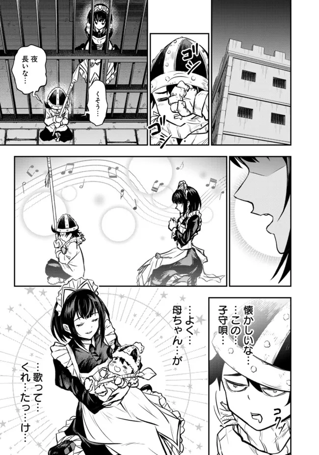 FUKUSHUU NO TENSEI KIZOKU ~ SUBETE WO UBAWARETA DAI KENJA, ONORE WO [FUKUSEI] SHITE NIDOME NO NAMA WO ERU ~ RAW - raw - Chapter 12.2 - https://jpdd.ccdd.to/JPDD/51191405/2i4bwu1yesg.webp