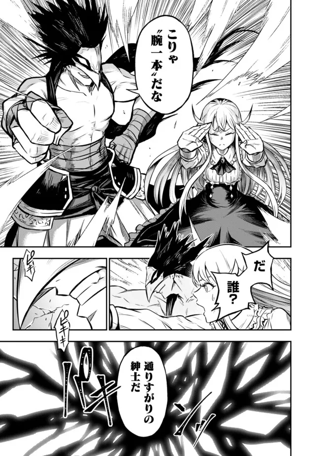 FUKUSHUU NO TENSEI KIZOKU ~ SUBETE WO UBAWARETA DAI KENJA, ONORE WO [FUKUSEI] SHITE NIDOME NO NAMA WO ERU ~ RAW - raw - Chapter 14.2 - https://jpdd.ccdd.to/JPDD/51191405/2ockmkuzr1v.jpg