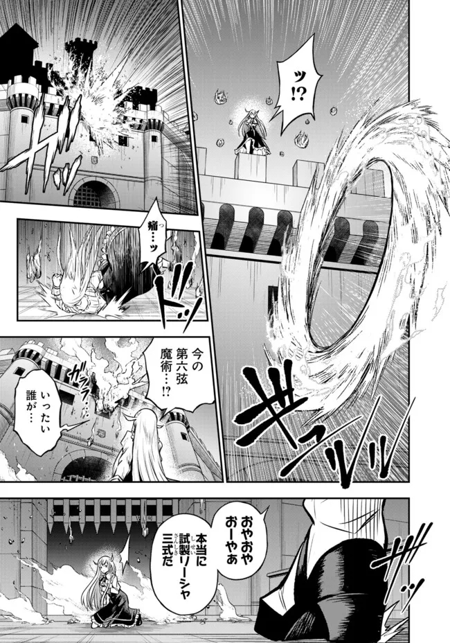 FUKUSHUU NO TENSEI KIZOKU ~ SUBETE WO UBAWARETA DAI KENJA, ONORE WO [FUKUSEI] SHITE NIDOME NO NAMA WO ERU ~ RAW - raw - Chapter 14.1 - https://jpdd.ccdd.to/JPDD/51191405/3o5ynkcezq0.jpg