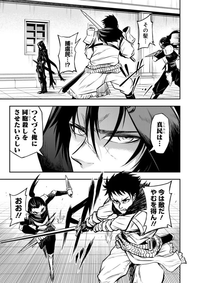 FUKUSHUU NO TENSEI KIZOKU ~ SUBETE WO UBAWARETA DAI KENJA, ONORE WO [FUKUSEI] SHITE NIDOME NO NAMA WO ERU ~ RAW - raw - Chapter 12.1 - https://jpdd.ccdd.to/JPDD/51191405/3vd0o4xpmvu.webp