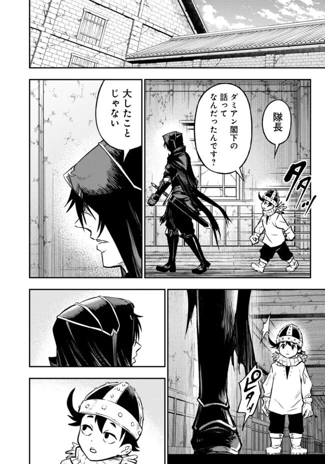 FUKUSHUU NO TENSEI KIZOKU ~ SUBETE WO UBAWARETA DAI KENJA, ONORE WO [FUKUSEI] SHITE NIDOME NO NAMA WO ERU ~ RAW - raw - Chapter 14.3 - https://jpdd.ccdd.to/JPDD/51191405/4grpyjyrpzi.jpg