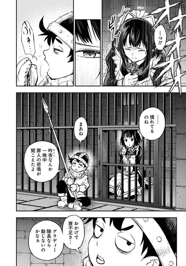 FUKUSHUU NO TENSEI KIZOKU ~ SUBETE WO UBAWARETA DAI KENJA, ONORE WO [FUKUSEI] SHITE NIDOME NO NAMA WO ERU ~ RAW - raw - Chapter 12.2 - https://jpdd.ccdd.to/JPDD/51191405/4iafrtwmphk.webp