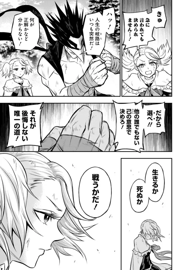 FUKUSHUU NO TENSEI KIZOKU ~ SUBETE WO UBAWARETA DAI KENJA, ONORE WO [FUKUSEI] SHITE NIDOME NO NAMA WO ERU ~ RAW - raw - Chapter 16.1 - https://jpdd.ccdd.to/JPDD/51191405/4lenpdp0exr.webp