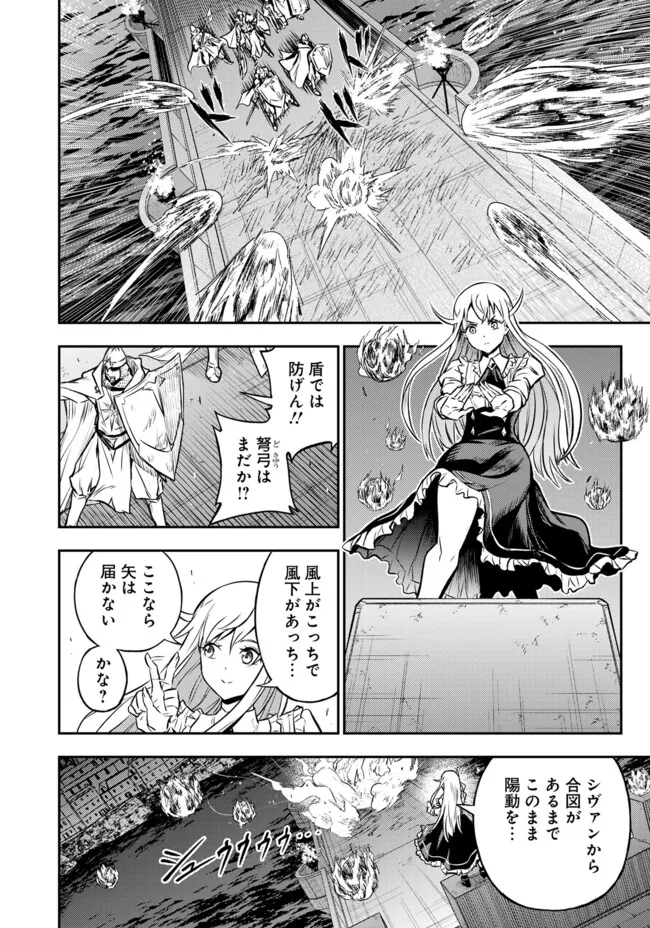 FUKUSHUU NO TENSEI KIZOKU ~ SUBETE WO UBAWARETA DAI KENJA, ONORE WO [FUKUSEI] SHITE NIDOME NO NAMA WO ERU ~ RAW - raw - Chapter 14.1 - https://jpdd.ccdd.to/JPDD/51191405/51mpqxof0ra.jpg