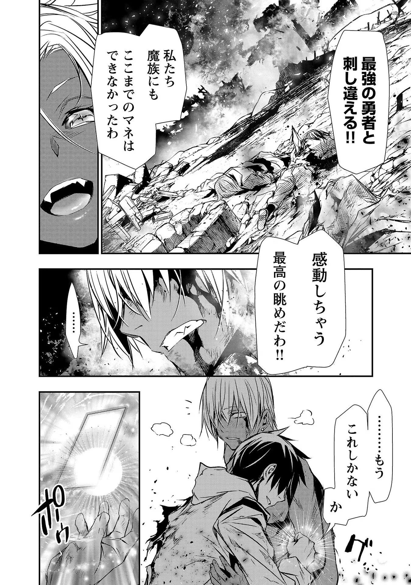 ISEKAI NTR - SHINYUU NO ONNA O SAIKYOU SKILL DE OTOSU HOUHOU - raw - Chapter 15 - https://jpdd.ccdd.to/JPDD/51191405/aovqebyte1g.jpg