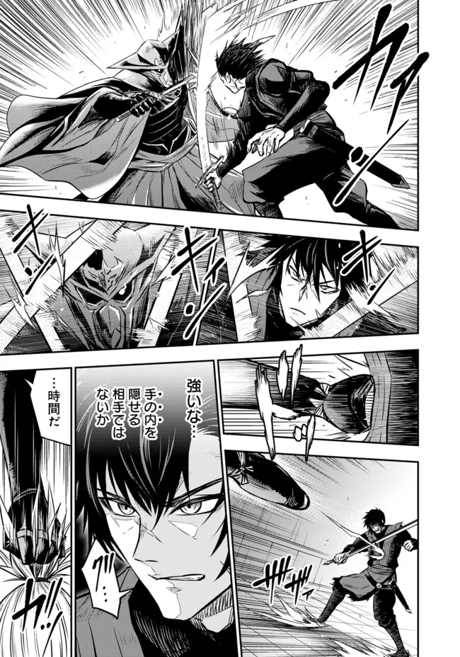 FUKUSHUU NO TENSEI KIZOKU ~ SUBETE WO UBAWARETA DAI KENJA, ONORE WO [FUKUSEI] SHITE NIDOME NO NAMA WO ERU ~ RAW - raw - Chapter 14.1 - https://jpdd.ccdd.to/JPDD/51191405/aukrvrw2yok.jpg
