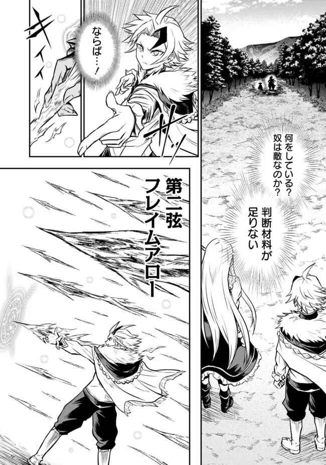 FUKUSHUU NO TENSEI KIZOKU ~ SUBETE WO UBAWARETA DAI KENJA, ONORE WO [FUKUSEI] SHITE NIDOME NO NAMA WO ERU ~ RAW - raw - Chapter 16.1 - https://jpdd.ccdd.to/JPDD/51191405/ay2t210j4v1.webp