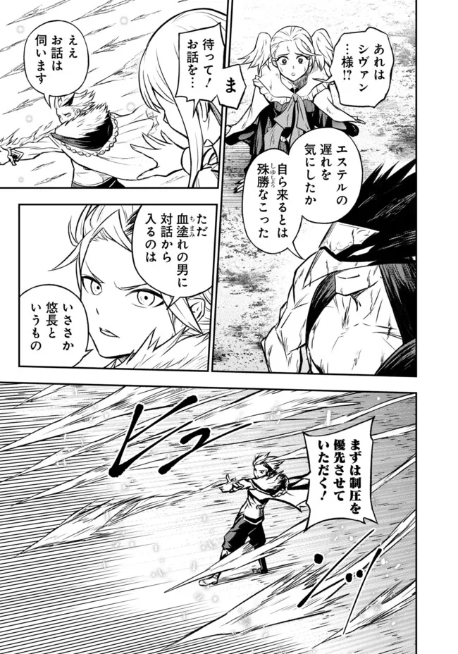 FUKUSHUU NO TENSEI KIZOKU ~ SUBETE WO UBAWARETA DAI KENJA, ONORE WO [FUKUSEI] SHITE NIDOME NO NAMA WO ERU ~ RAW - raw - Chapter 16.1 - https://jpdd.ccdd.to/JPDD/51191405/bk5j142fvxy.webp
