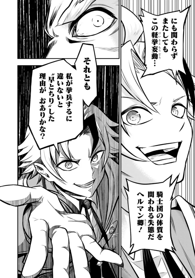 FUKUSHUU NO TENSEI KIZOKU ~ SUBETE WO UBAWARETA DAI KENJA, ONORE WO [FUKUSEI] SHITE NIDOME NO NAMA WO ERU ~ RAW - raw - Chapter 11.3 - https://jpdd.ccdd.to/JPDD/51191405/bpw0qd3mu4w.jpg