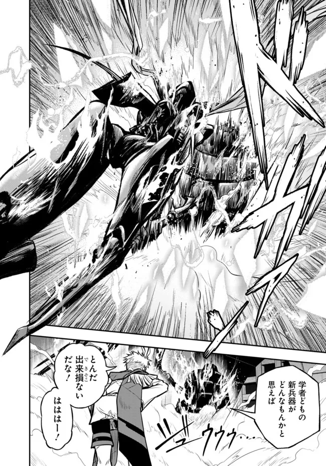 FUKUSHUU NO TENSEI KIZOKU ~ SUBETE WO UBAWARETA DAI KENJA, ONORE WO [FUKUSEI] SHITE NIDOME NO NAMA WO ERU ~ RAW - raw - Chapter 14.2 - https://jpdd.ccdd.to/JPDD/51191405/bwmmuyqf4c1.jpg