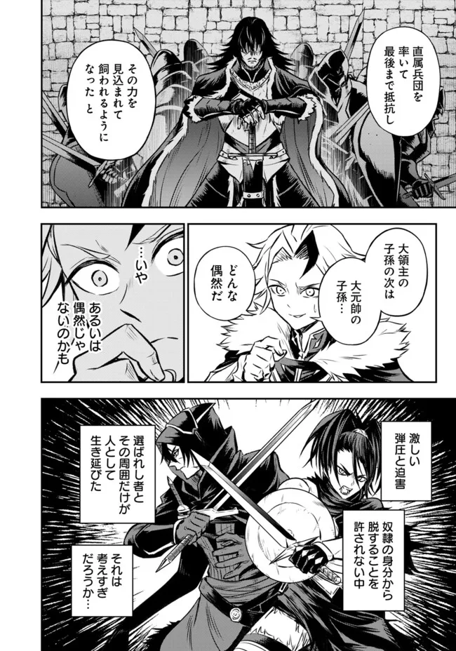 FUKUSHUU NO TENSEI KIZOKU ~ SUBETE WO UBAWARETA DAI KENJA, ONORE WO [FUKUSEI] SHITE NIDOME NO NAMA WO ERU ~ RAW - raw - Chapter 15 - https://jpdd.ccdd.to/JPDD/51191405/dnfdpwp5ikv.webp