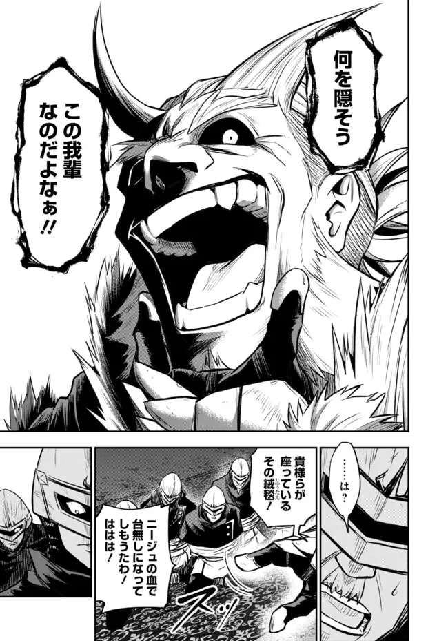 FUKUSHUU NO TENSEI KIZOKU ~ SUBETE WO UBAWARETA DAI KENJA, ONORE WO [FUKUSEI] SHITE NIDOME NO NAMA WO ERU ~ RAW - raw - Chapter 12.2 - https://jpdd.ccdd.to/JPDD/51191405/drx5gjtnswl.webp