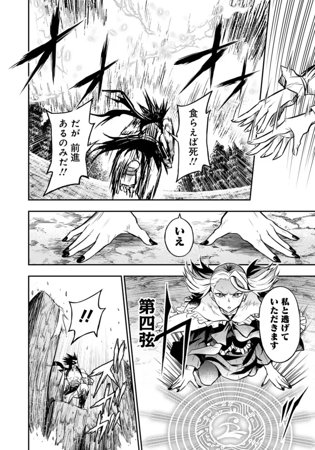 FUKUSHUU NO TENSEI KIZOKU ~ SUBETE WO UBAWARETA DAI KENJA, ONORE WO [FUKUSEI] SHITE NIDOME NO NAMA WO ERU ~ RAW - raw - Chapter 16.1 - https://jpdd.ccdd.to/JPDD/51191405/e2snfoxzs51.webp