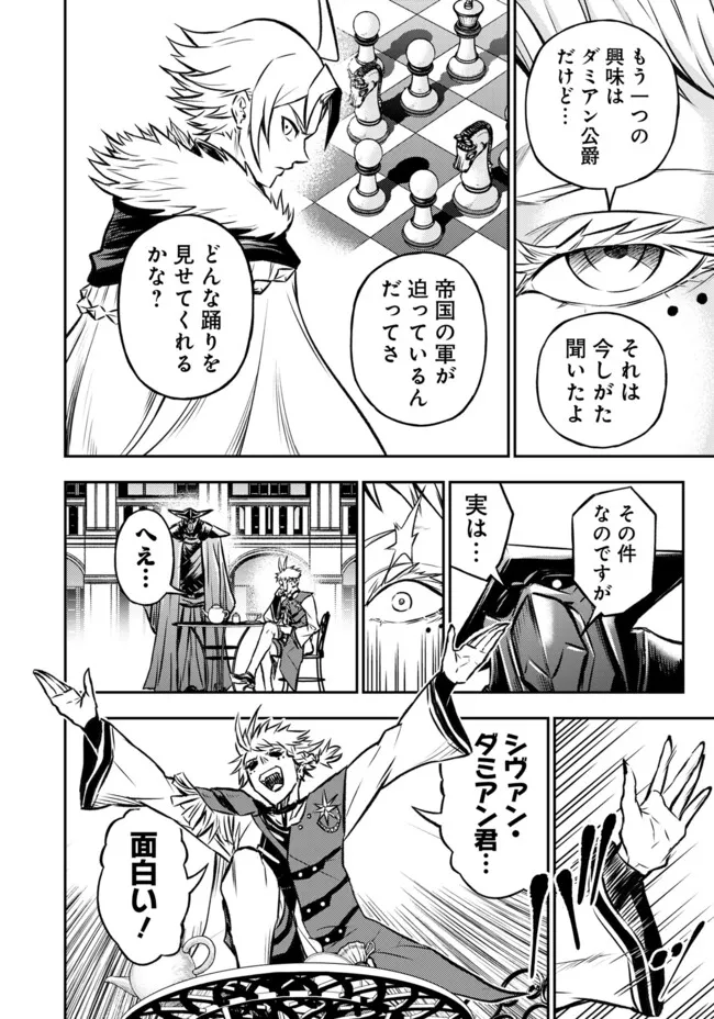 FUKUSHUU NO TENSEI KIZOKU ~ SUBETE WO UBAWARETA DAI KENJA, ONORE WO [FUKUSEI] SHITE NIDOME NO NAMA WO ERU ~ RAW - raw - Chapter 15 - https://jpdd.ccdd.to/JPDD/51191405/gkkfqy4mdhz.webp