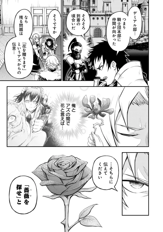 FUKUSHUU NO TENSEI KIZOKU ~ SUBETE WO UBAWARETA DAI KENJA, ONORE WO [FUKUSEI] SHITE NIDOME NO NAMA WO ERU ~ RAW - raw - Chapter 12.2 - https://jpdd.ccdd.to/JPDD/51191405/go3zxqqmhj3.webp