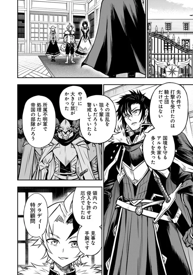 FUKUSHUU NO TENSEI KIZOKU ~ SUBETE WO UBAWARETA DAI KENJA, ONORE WO [FUKUSEI] SHITE NIDOME NO NAMA WO ERU ~ RAW - raw - Chapter 15 - https://jpdd.ccdd.to/JPDD/51191405/grz4vnueigy.webp