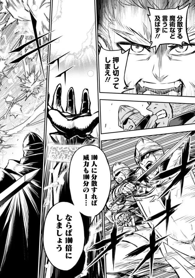 FUKUSHUU NO TENSEI KIZOKU ~ SUBETE WO UBAWARETA DAI KENJA, ONORE WO [FUKUSEI] SHITE NIDOME NO NAMA WO ERU ~ RAW - raw - Chapter 14.3 - https://jpdd.ccdd.to/JPDD/51191405/hh5xgd5kl1z.jpg