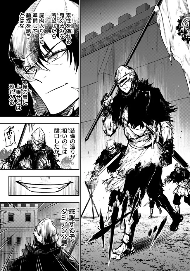 FUKUSHUU NO TENSEI KIZOKU ~ SUBETE WO UBAWARETA DAI KENJA, ONORE WO [FUKUSEI] SHITE NIDOME NO NAMA WO ERU ~ RAW - raw - Chapter 13.1 - https://jpdd.ccdd.to/JPDD/51191405/hnww3rn2r53.webp