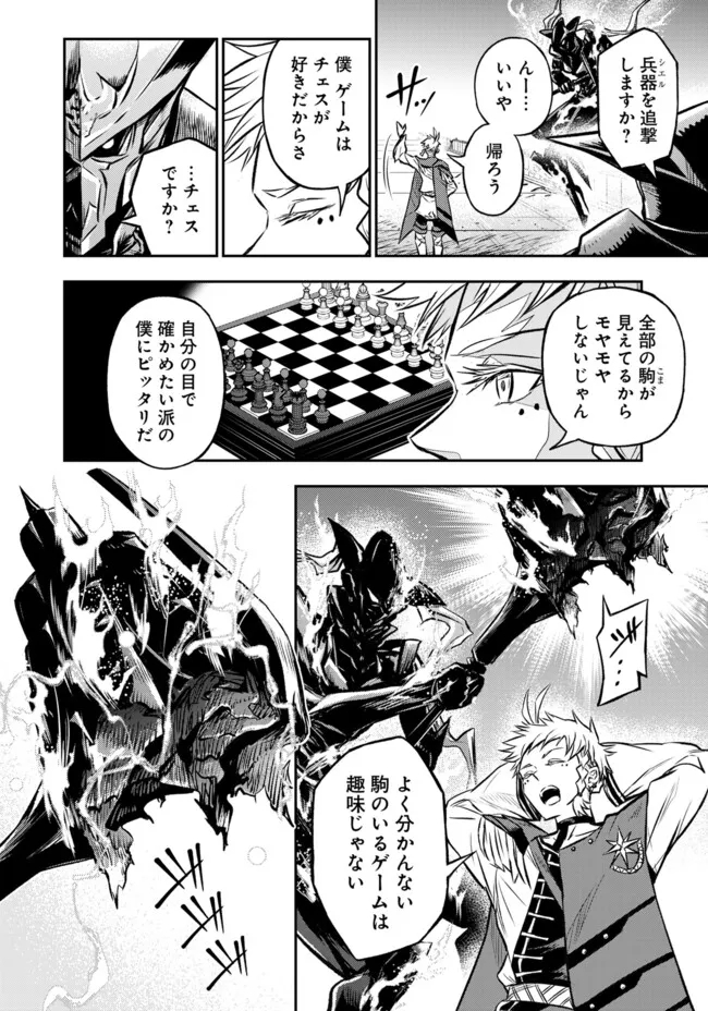 FUKUSHUU NO TENSEI KIZOKU ~ SUBETE WO UBAWARETA DAI KENJA, ONORE WO [FUKUSEI] SHITE NIDOME NO NAMA WO ERU ~ RAW - raw - Chapter 14.2 - https://jpdd.ccdd.to/JPDD/51191405/hsfxamyehau.jpg