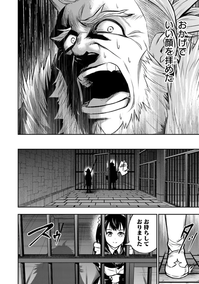 FUKUSHUU NO TENSEI KIZOKU ~ SUBETE WO UBAWARETA DAI KENJA, ONORE WO [FUKUSEI] SHITE NIDOME NO NAMA WO ERU ~ RAW - raw - Chapter 13.1 - https://jpdd.ccdd.to/JPDD/51191405/i3lzhjs5qmk.webp
