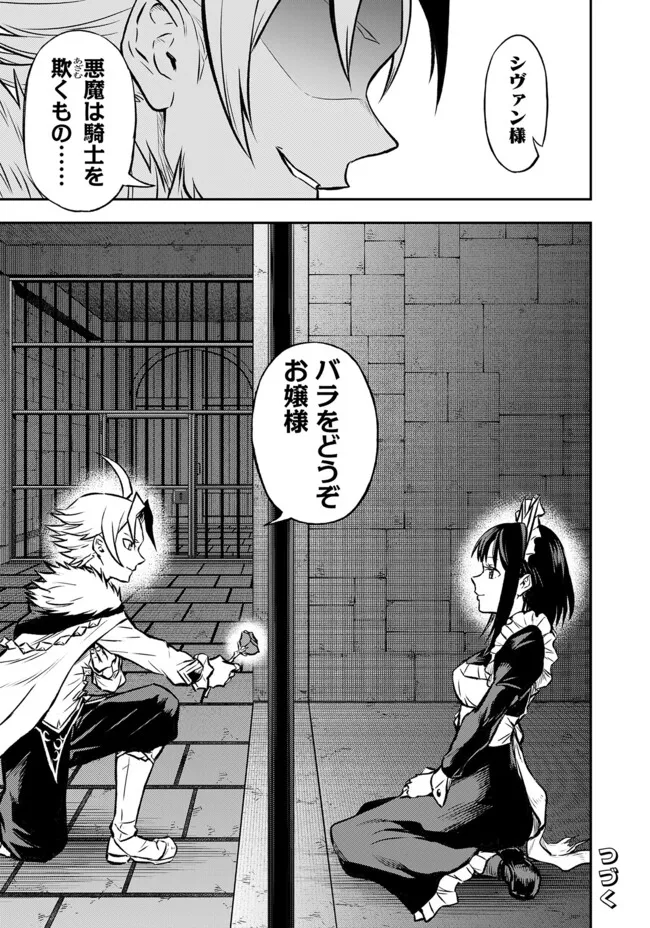 FUKUSHUU NO TENSEI KIZOKU ~ SUBETE WO UBAWARETA DAI KENJA, ONORE WO [FUKUSEI] SHITE NIDOME NO NAMA WO ERU ~ RAW - raw - Chapter 13.1 - https://jpdd.ccdd.to/JPDD/51191405/i4gxjajzk3u.webp