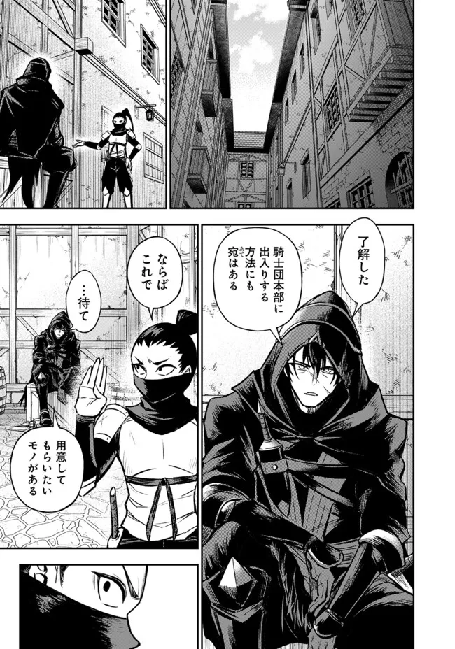 FUKUSHUU NO TENSEI KIZOKU ~ SUBETE WO UBAWARETA DAI KENJA, ONORE WO [FUKUSEI] SHITE NIDOME NO NAMA WO ERU ~ RAW - raw - Chapter 13.1 - https://jpdd.ccdd.to/JPDD/51191405/i4ktipzwn3e.webp