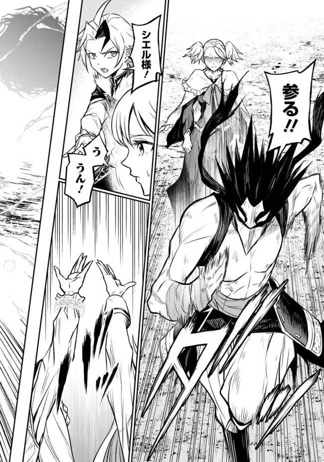 FUKUSHUU NO TENSEI KIZOKU ~ SUBETE WO UBAWARETA DAI KENJA, ONORE WO [FUKUSEI] SHITE NIDOME NO NAMA WO ERU ~ RAW - raw - Chapter 16.1 - https://jpdd.ccdd.to/JPDD/51191405/ilvyu4rxdn1.webp