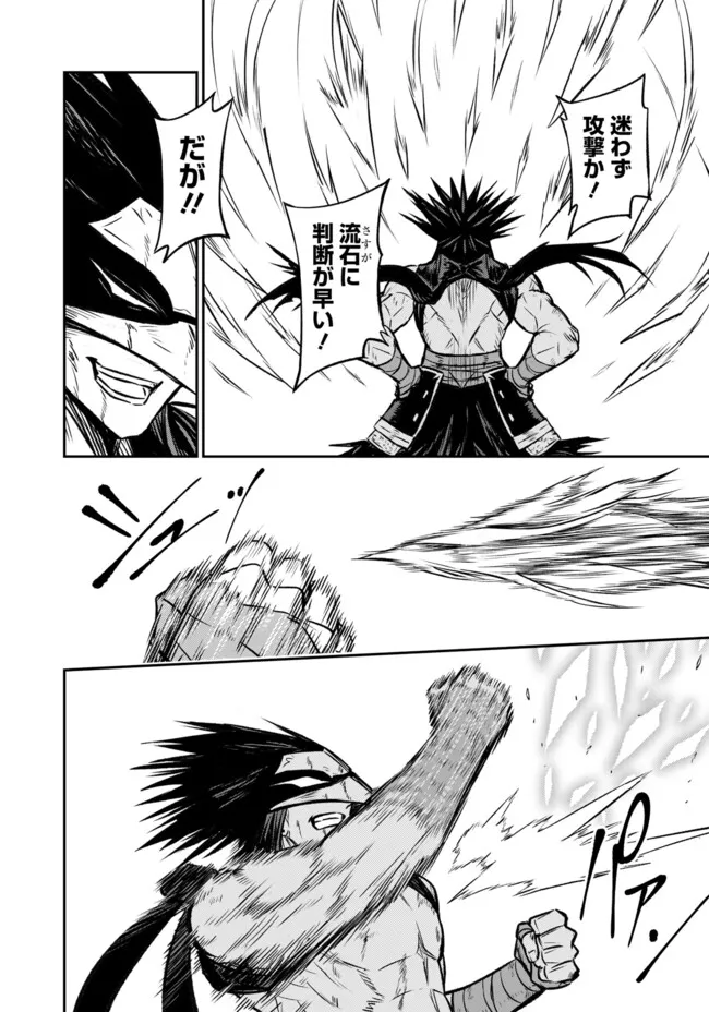 FUKUSHUU NO TENSEI KIZOKU ~ SUBETE WO UBAWARETA DAI KENJA, ONORE WO [FUKUSEI] SHITE NIDOME NO NAMA WO ERU ~ RAW - raw - Chapter 16.1 - https://jpdd.ccdd.to/JPDD/51191405/ioojhksjv1z.webp