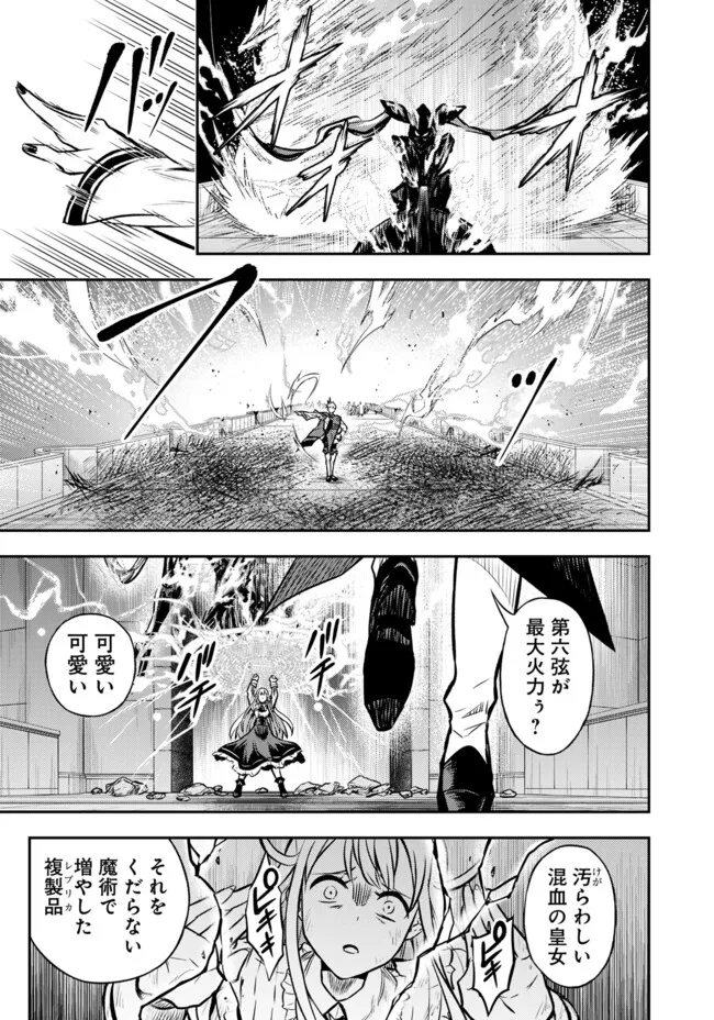 FUKUSHUU NO TENSEI KIZOKU ~ SUBETE WO UBAWARETA DAI KENJA, ONORE WO [FUKUSEI] SHITE NIDOME NO NAMA WO ERU ~ RAW - raw - Chapter 14.2 - https://jpdd.ccdd.to/JPDD/51191405/jubl5fvcqj4.jpg