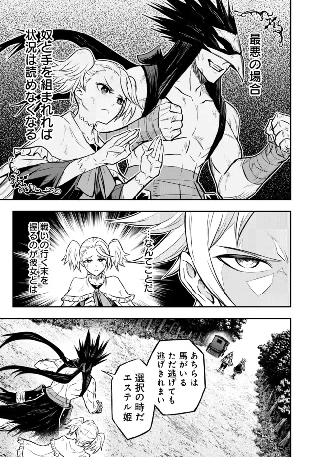 FUKUSHUU NO TENSEI KIZOKU ~ SUBETE WO UBAWARETA DAI KENJA, ONORE WO [FUKUSEI] SHITE NIDOME NO NAMA WO ERU ~ RAW - raw - Chapter 16.1 - https://jpdd.ccdd.to/JPDD/51191405/k2osrucyjdj.webp