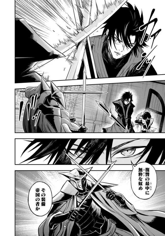 FUKUSHUU NO TENSEI KIZOKU ~ SUBETE WO UBAWARETA DAI KENJA, ONORE WO [FUKUSEI] SHITE NIDOME NO NAMA WO ERU ~ RAW - raw - Chapter 14.1 - https://jpdd.ccdd.to/JPDD/51191405/kdkoszlpfpi.jpg