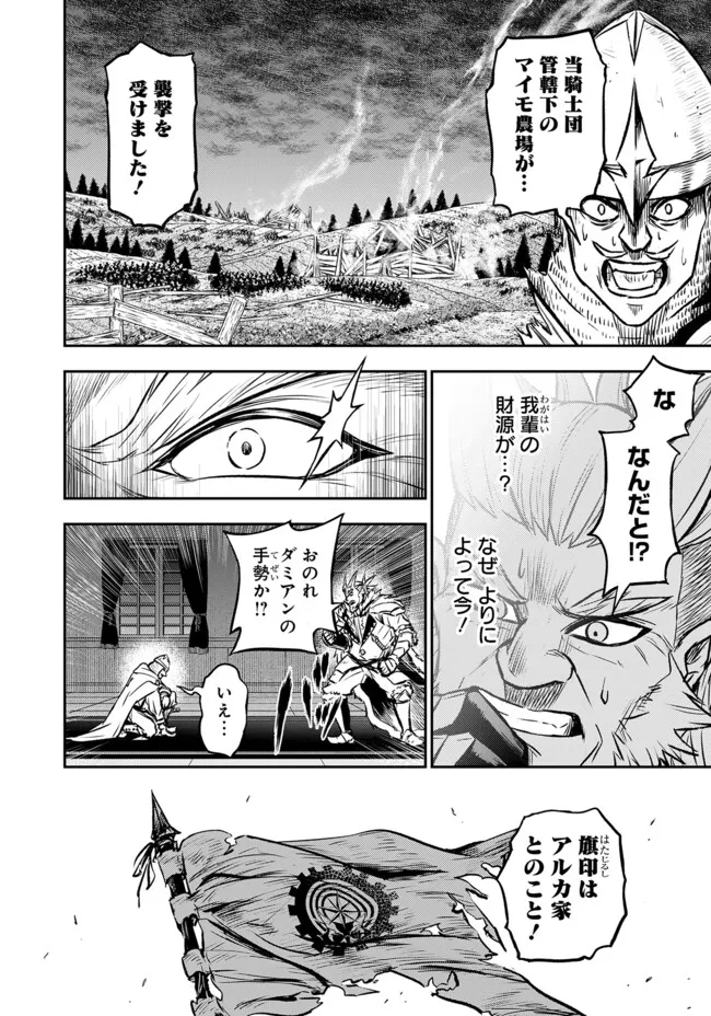 FUKUSHUU NO TENSEI KIZOKU ~ SUBETE WO UBAWARETA DAI KENJA, ONORE WO [FUKUSEI] SHITE NIDOME NO NAMA WO ERU ~ RAW - raw - Chapter 13.1 - https://jpdd.ccdd.to/JPDD/51191405/kghr1hawb4c.webp