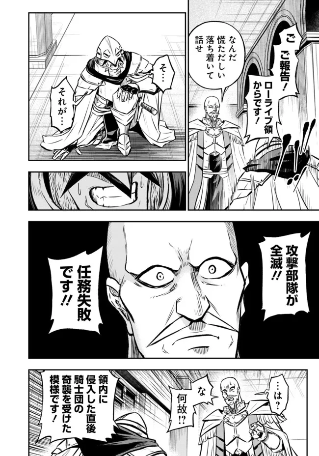 FUKUSHUU NO TENSEI KIZOKU ~ SUBETE WO UBAWARETA DAI KENJA, ONORE WO [FUKUSEI] SHITE NIDOME NO NAMA WO ERU ~ RAW - raw - Chapter 15 - https://jpdd.ccdd.to/JPDD/51191405/kpbyyg5vsm2.webp