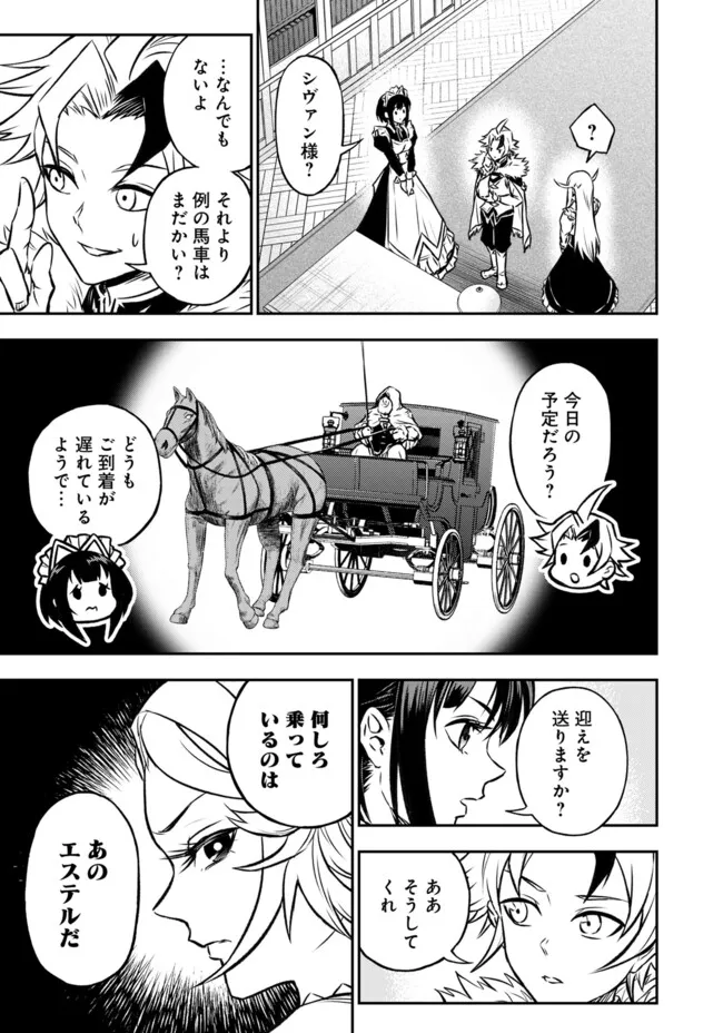 FUKUSHUU NO TENSEI KIZOKU ~ SUBETE WO UBAWARETA DAI KENJA, ONORE WO [FUKUSEI] SHITE NIDOME NO NAMA WO ERU ~ RAW - raw - Chapter 15 - https://jpdd.ccdd.to/JPDD/51191405/l0zhwsynfzp.webp