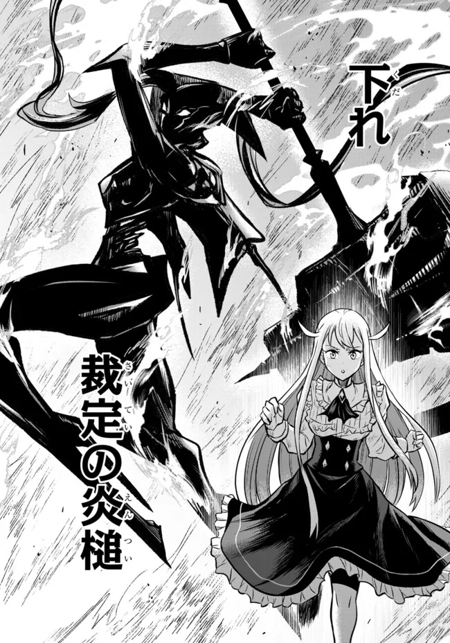 FUKUSHUU NO TENSEI KIZOKU ~ SUBETE WO UBAWARETA DAI KENJA, ONORE WO [FUKUSEI] SHITE NIDOME NO NAMA WO ERU ~ RAW - raw - Chapter 14.2 - https://jpdd.ccdd.to/JPDD/51191405/ly0sqm3ocls.jpg