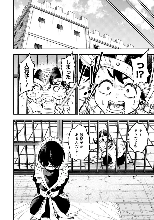 FUKUSHUU NO TENSEI KIZOKU ~ SUBETE WO UBAWARETA DAI KENJA, ONORE WO [FUKUSEI] SHITE NIDOME NO NAMA WO ERU ~ RAW - raw - Chapter 12.2 - https://jpdd.ccdd.to/JPDD/51191405/nqtayct2acl.webp