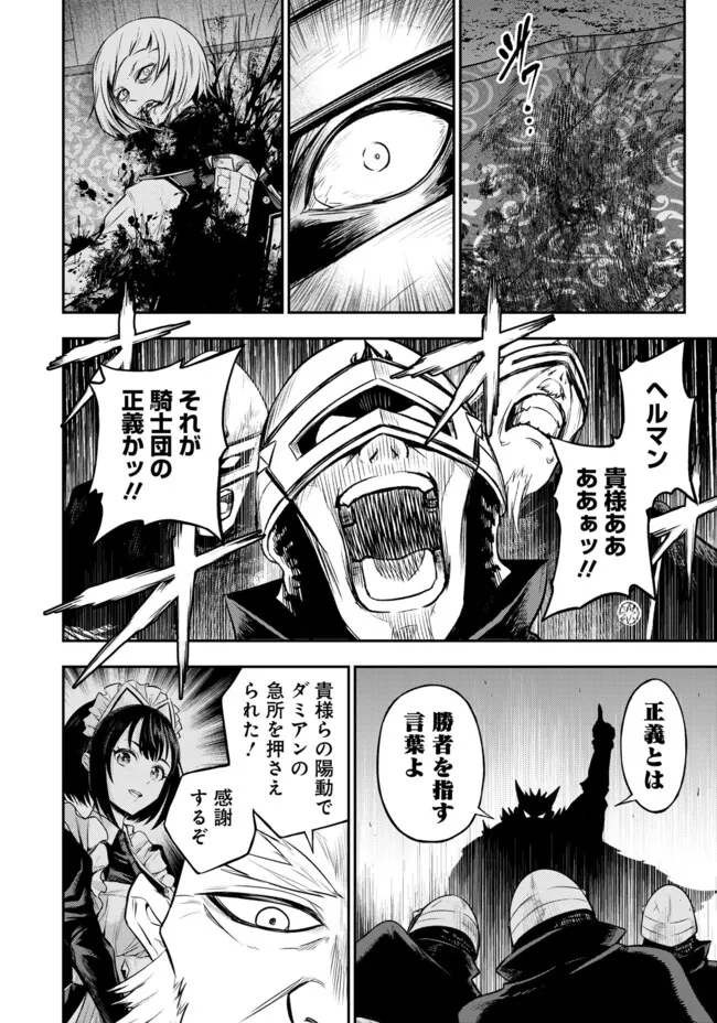 FUKUSHUU NO TENSEI KIZOKU ~ SUBETE WO UBAWARETA DAI KENJA, ONORE WO [FUKUSEI] SHITE NIDOME NO NAMA WO ERU ~ RAW - raw - Chapter 12.2 - https://jpdd.ccdd.to/JPDD/51191405/o00kuls5thu.webp