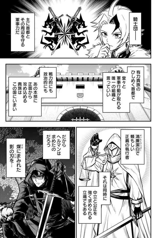 FUKUSHUU NO TENSEI KIZOKU ~ SUBETE WO UBAWARETA DAI KENJA, ONORE WO [FUKUSEI] SHITE NIDOME NO NAMA WO ERU ~ RAW - raw - Chapter 13.1 - https://jpdd.ccdd.to/JPDD/51191405/oi5f4qr4pt2.webp