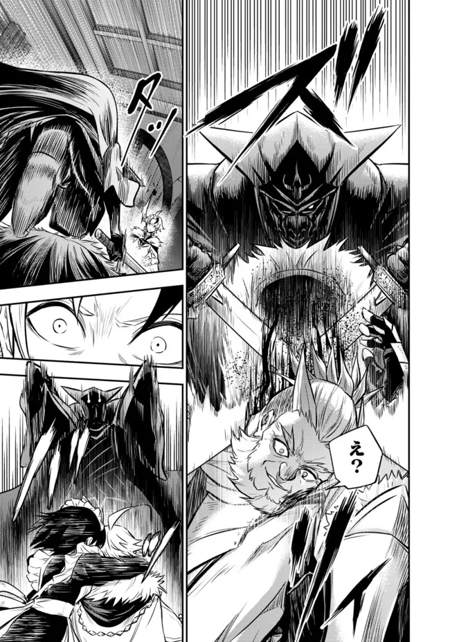 FUKUSHUU NO TENSEI KIZOKU ~ SUBETE WO UBAWARETA DAI KENJA, ONORE WO [FUKUSEI] SHITE NIDOME NO NAMA WO ERU ~ RAW - raw - Chapter 14.1 - https://jpdd.ccdd.to/JPDD/51191405/ozp1y5ymr3q.jpg