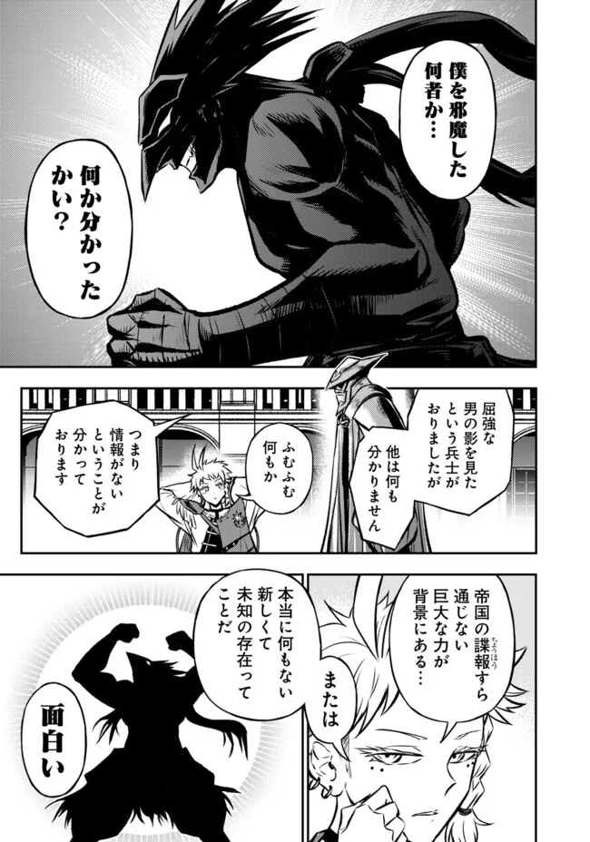 FUKUSHUU NO TENSEI KIZOKU ~ SUBETE WO UBAWARETA DAI KENJA, ONORE WO [FUKUSEI] SHITE NIDOME NO NAMA WO ERU ~ RAW - raw - Chapter 15 - https://jpdd.ccdd.to/JPDD/51191405/p0lumanh5jl.webp