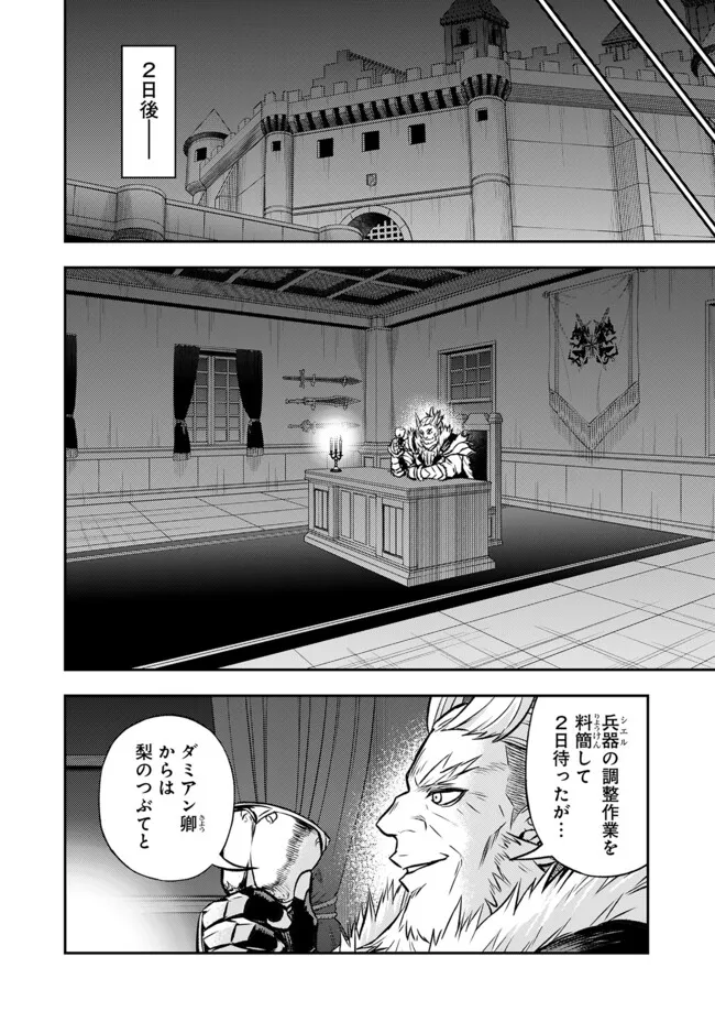 FUKUSHUU NO TENSEI KIZOKU ~ SUBETE WO UBAWARETA DAI KENJA, ONORE WO [FUKUSEI] SHITE NIDOME NO NAMA WO ERU ~ RAW - raw - Chapter 13.1 - https://jpdd.ccdd.to/JPDD/51191405/ptnilgevbdc.webp