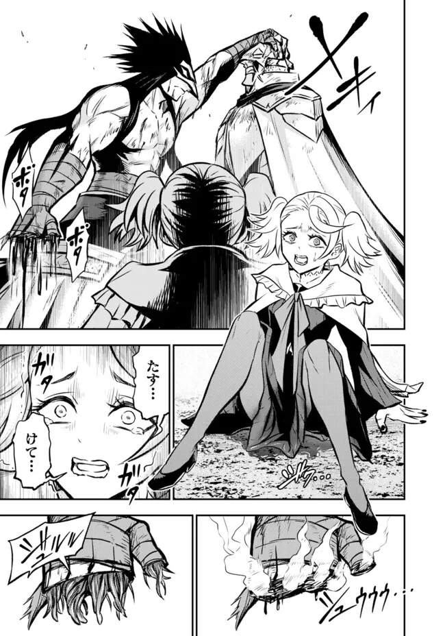 FUKUSHUU NO TENSEI KIZOKU ~ SUBETE WO UBAWARETA DAI KENJA, ONORE WO [FUKUSEI] SHITE NIDOME NO NAMA WO ERU ~ RAW - raw - Chapter 15 - https://jpdd.ccdd.to/JPDD/51191405/qmiz1hob2ru.webp