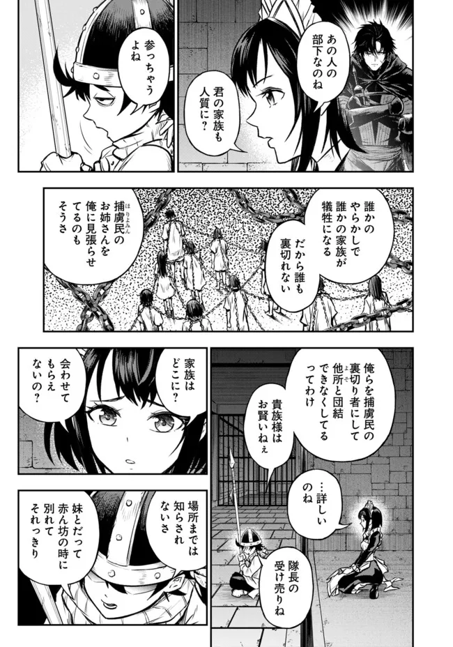 FUKUSHUU NO TENSEI KIZOKU ~ SUBETE WO UBAWARETA DAI KENJA, ONORE WO [FUKUSEI] SHITE NIDOME NO NAMA WO ERU ~ RAW - raw - Chapter 12.2 - https://jpdd.ccdd.to/JPDD/51191405/qr5wsiqk1g4.webp